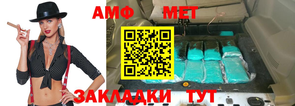 Амфетамин 98%  Вход с VPN  Печора 