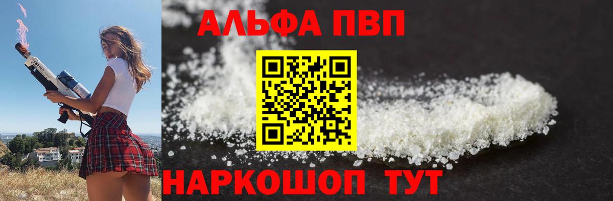Alpha PVP СК Печора