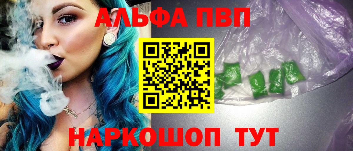 Alpha-PVP СК КРИС  Alfa_PVP Crystall  купить  цена  APVP СК КРИС  Вход с VPN  Печора 