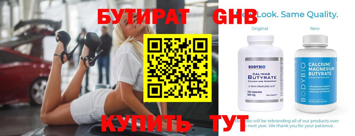 Бутират оксана  Вход с VPN  Печора 