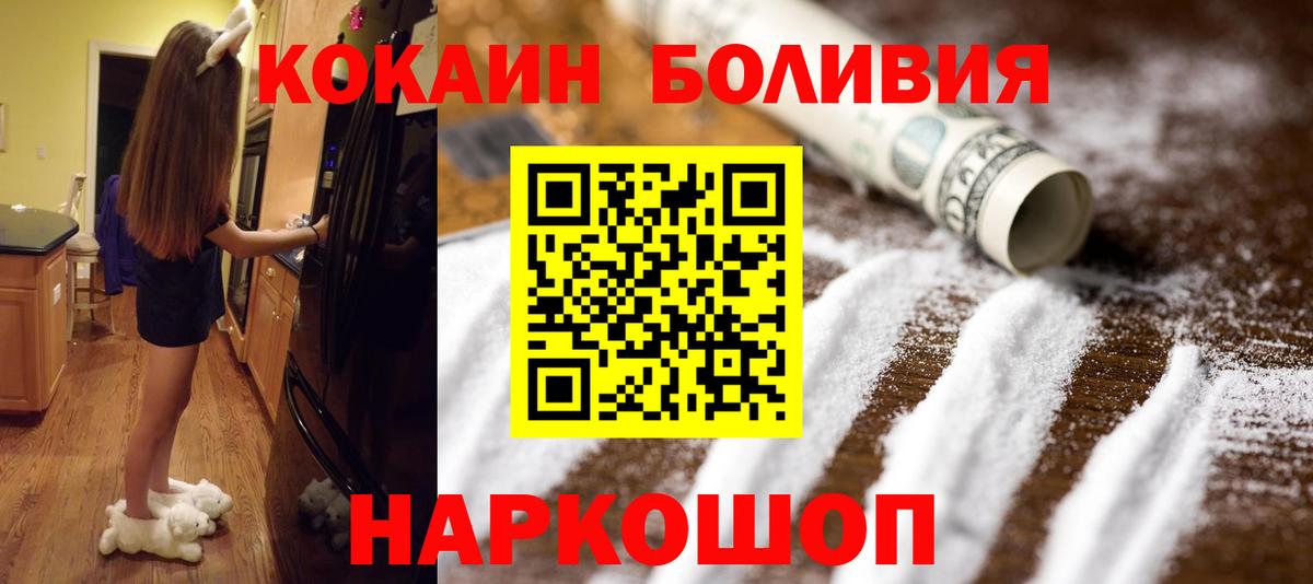 COCAIN  COCAIN VHQ  Печора  Вход с VPN  Cocaine VHQ 
