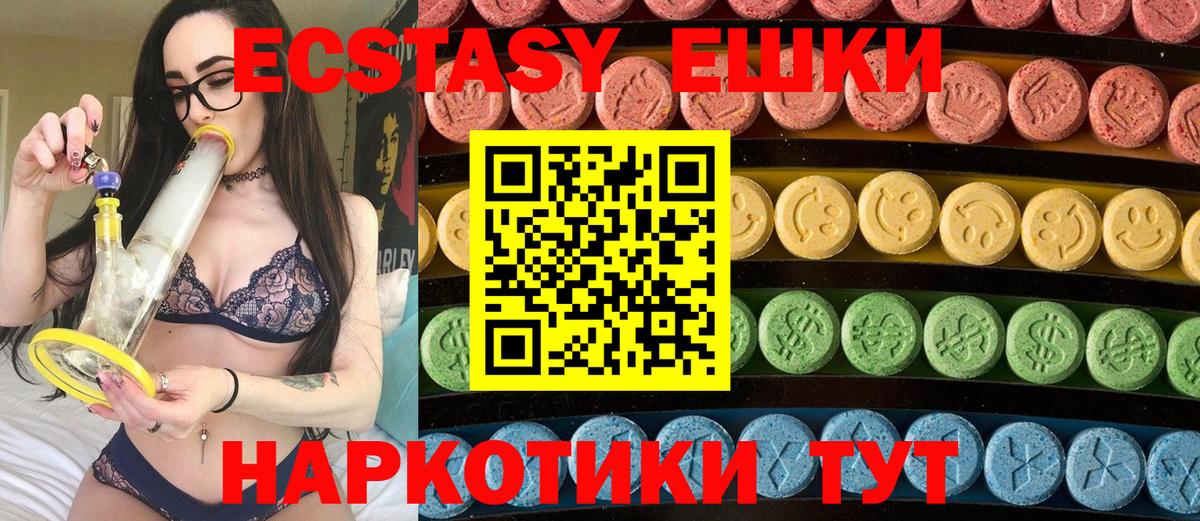 Печора  Экстази диски  Ecstasy 300 mg  Ecstasy  Вход с VPN 