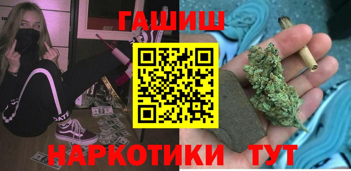 ГАШИШ индика сатива Печора