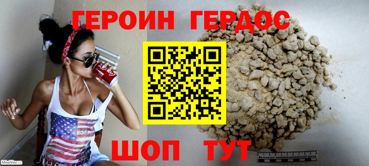 ГЕРОИН афганец  Вход с VPN  Печора 