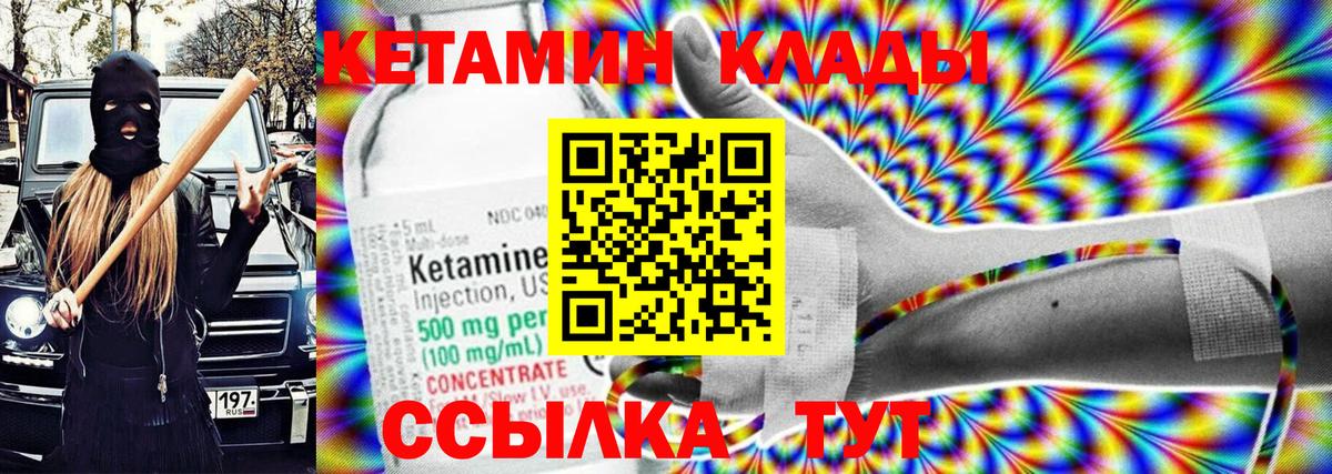 КЕТАМИН VHQ  Кетамин VHQ  Вход с VPN  Печора 