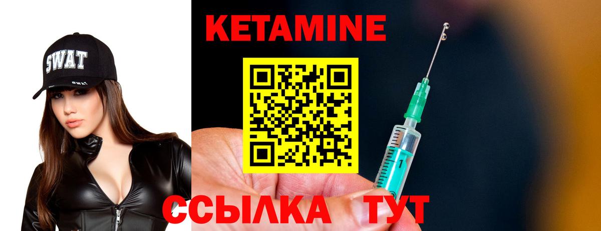 КЕТАМИН ketamine Печора