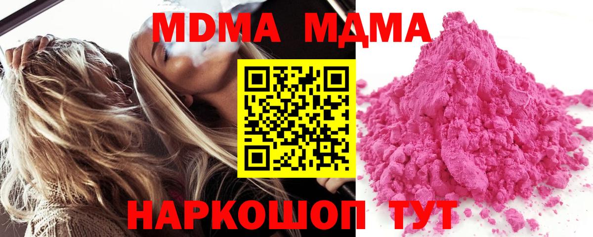 МДМА Molly Печора
