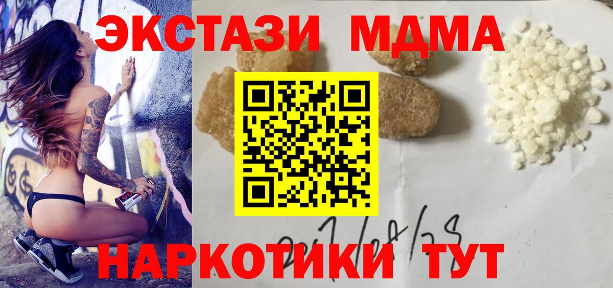 Печора  MDMA кристаллы  Вход с VPN  MDMA кристаллы 