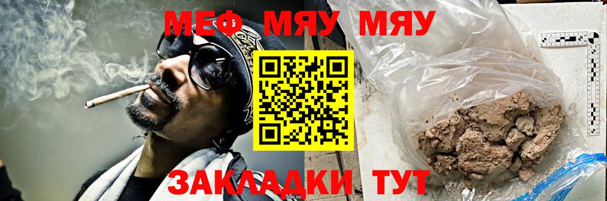 Печора  МЯУ-МЯУ  Вход с VPN  Меф mephedrone 