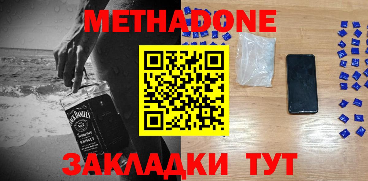 Метадон мёд  МЕТАДОН VHQ  Печора  Вход с VPN 