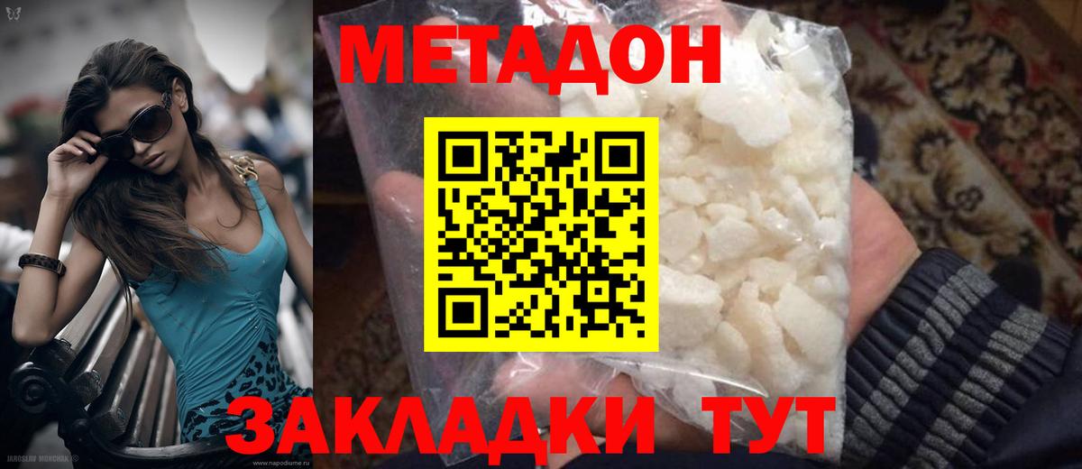 Метадон мёд Печора