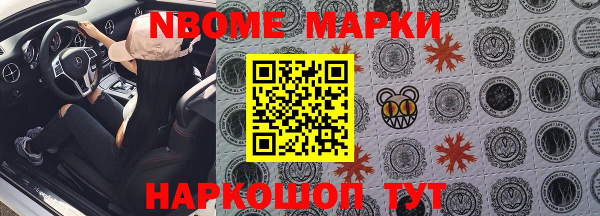 Марки NBOMe 1500мкг  Вход с VPN  Печора 