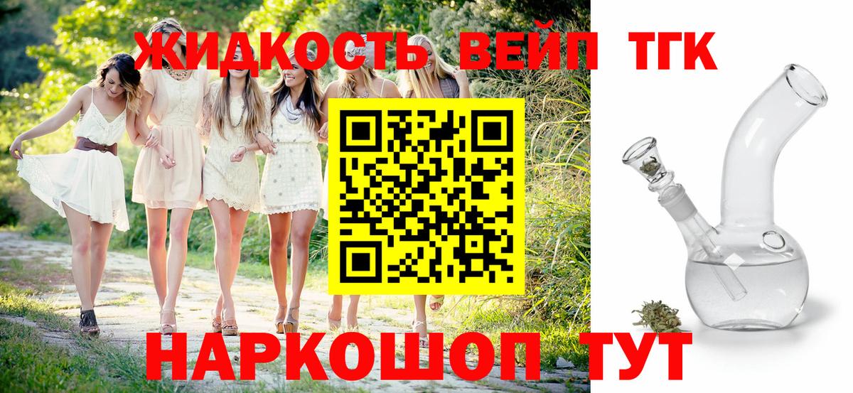 Дистиллят ТГК концентрат  Дистиллят ТГК THC oil  что такое   Печора  omg ссылки  Вход с VPN 